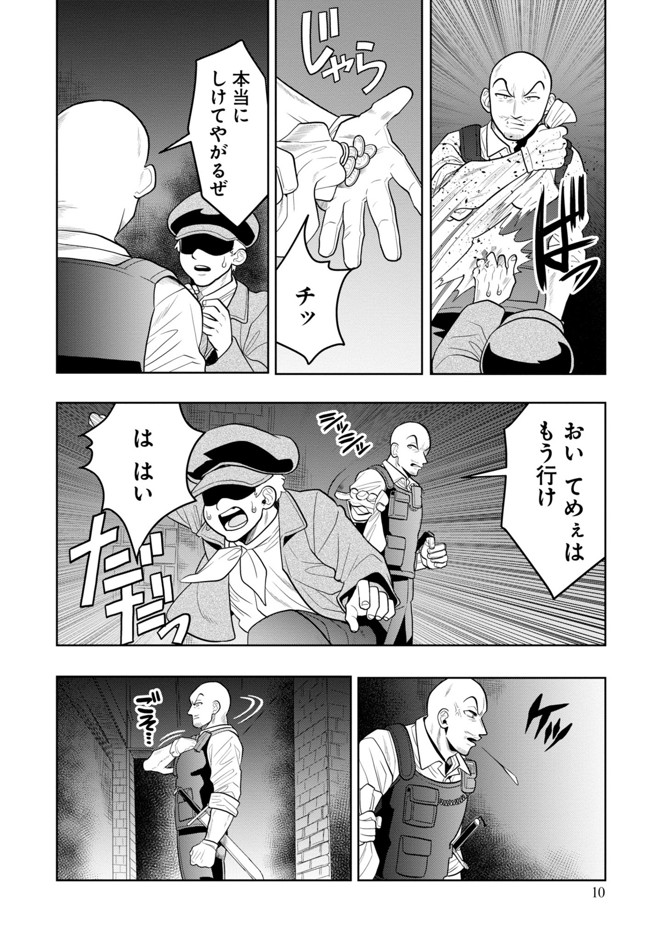 日常ロック 7 - nichijou rock 7 - Ảnh 13