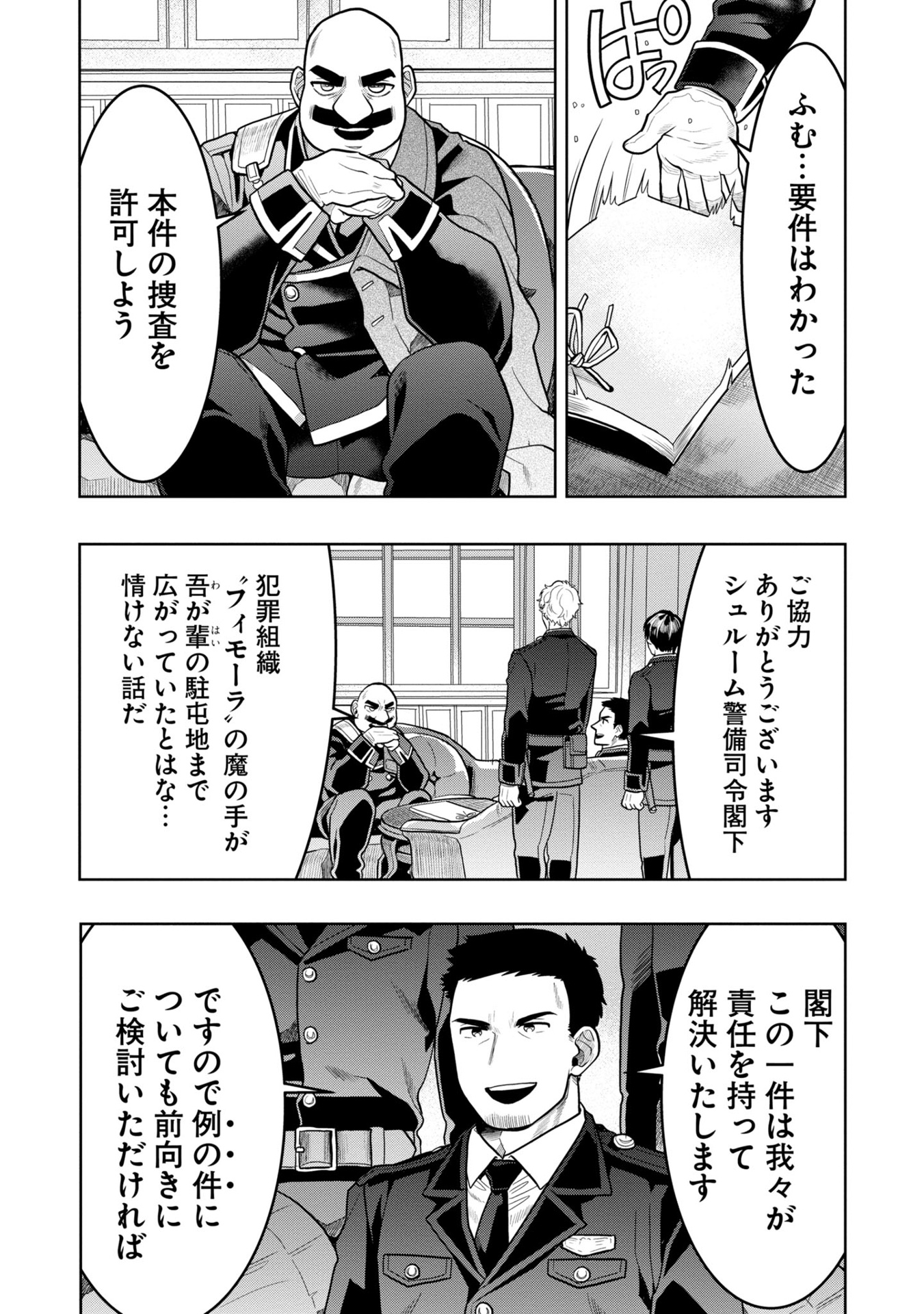 日常ロック 7 - nichijou rock 7 - Ảnh 8