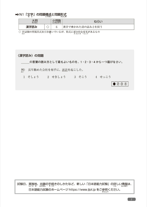 日本語総まとめ n1 漢字 - nihongo so-matome n1 kanji (with english, vietnamese translation) - Ảnh 8