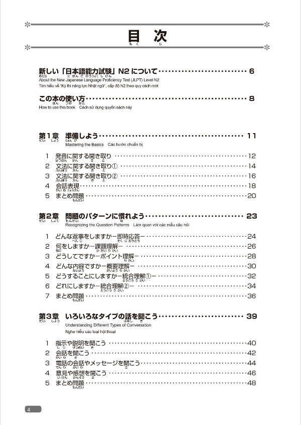 日本語総まとめ n2 聴解 [英語・ベトナム語版] nihongo soumatome n2 listening (english/vietnamese edition) - Ảnh 7