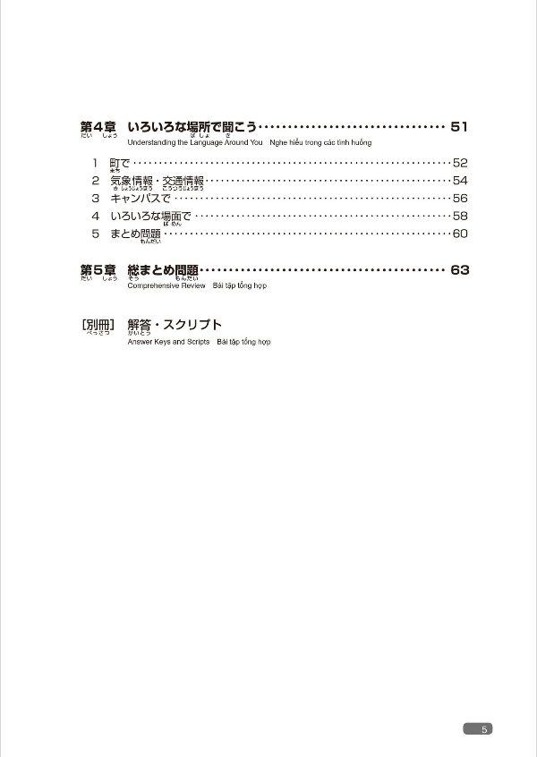 日本語総まとめ n2 聴解 [英語・ベトナム語版] nihongo soumatome n2 listening (english/vietnamese edition) - Ảnh 8