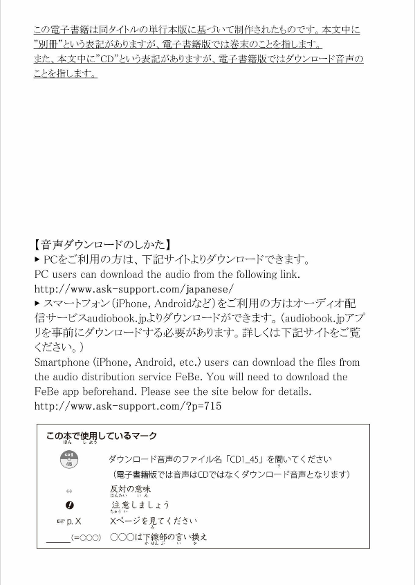 日本語総まとめ n2聴解 英語・ベトナム nihongo sou matome n2 choukai eigo. betonamu - Ảnh 4