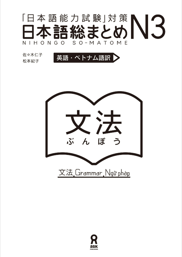 日本語総まとめ n3 文法 [英語・ベトナム語版] nihongo soumatome n3 grammar (english/vietnamese edition) - Ảnh 4