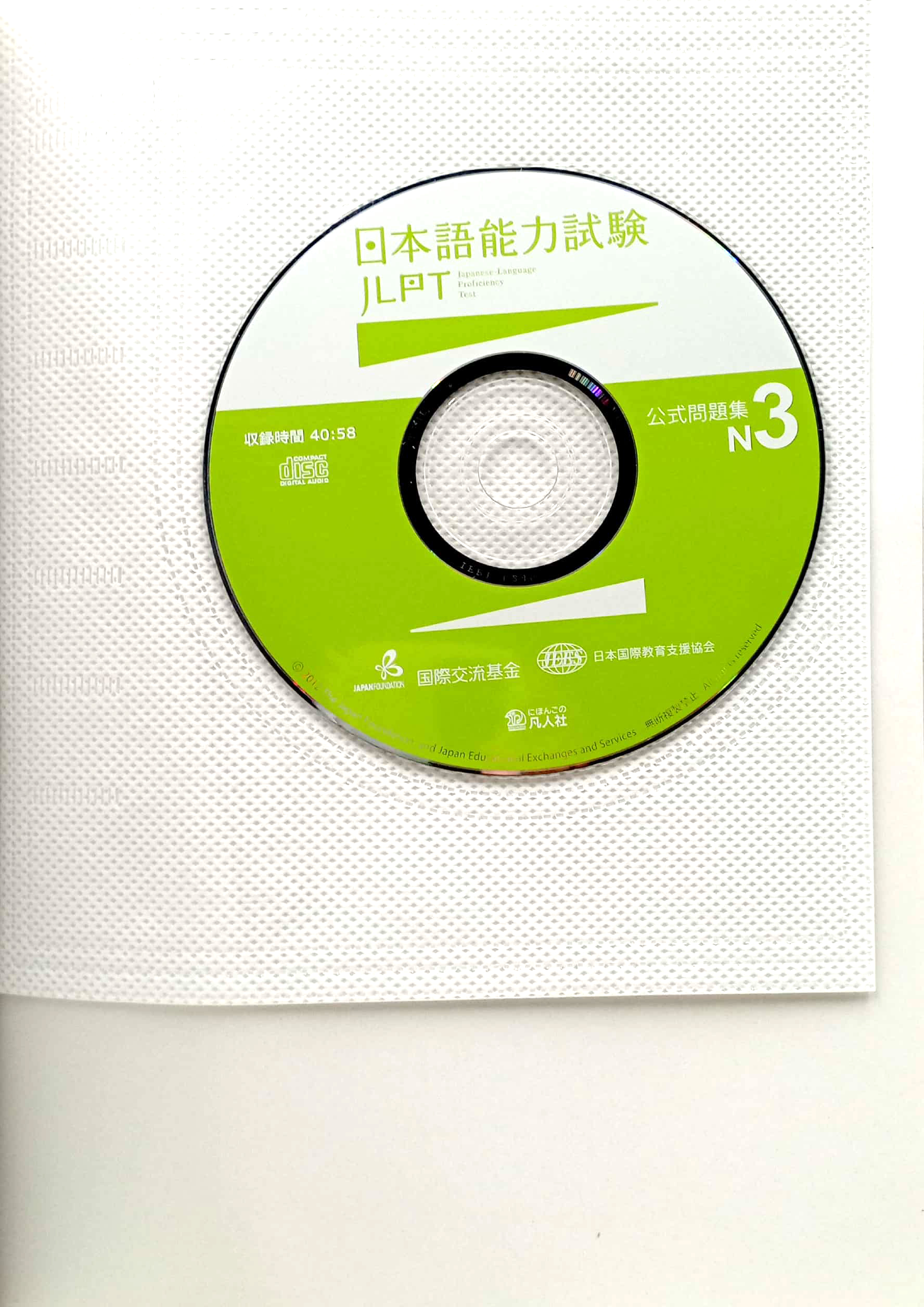 日本語能力試験 公式問題集 n3 - jlpt n3 japanese lauguage proficiency test trial examination questions - Ảnh 8