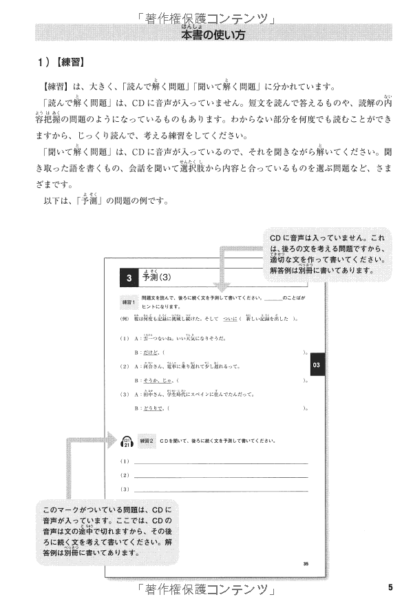 日本語能力試験 聴解トレーニングn2 mimi kara oboeru: mastering "listening" through auditory learning - new jlpt n2 (with cd) - Ảnh 5