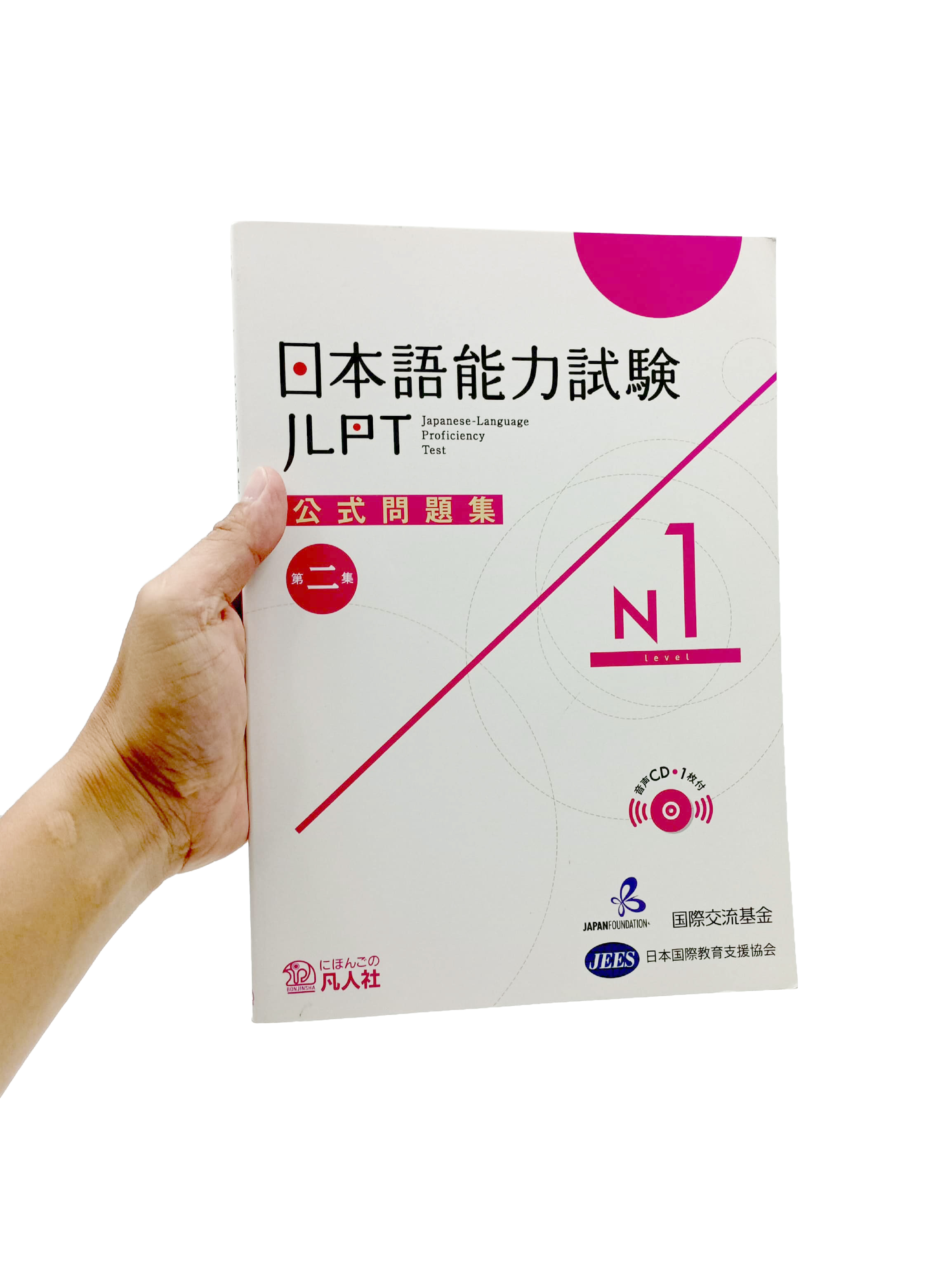 日本語能力試験公式問題集 第二集 n1 nihongo nouryoku shiken koushiki mondaishuu dai ni shuu n1 - Ảnh 8