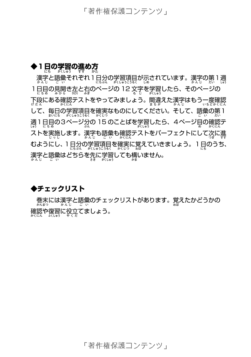 日本語能力試験対策 n2 漢字・語彙 - kanji and vocabulary for the japanese language proficiency test - Ảnh 7