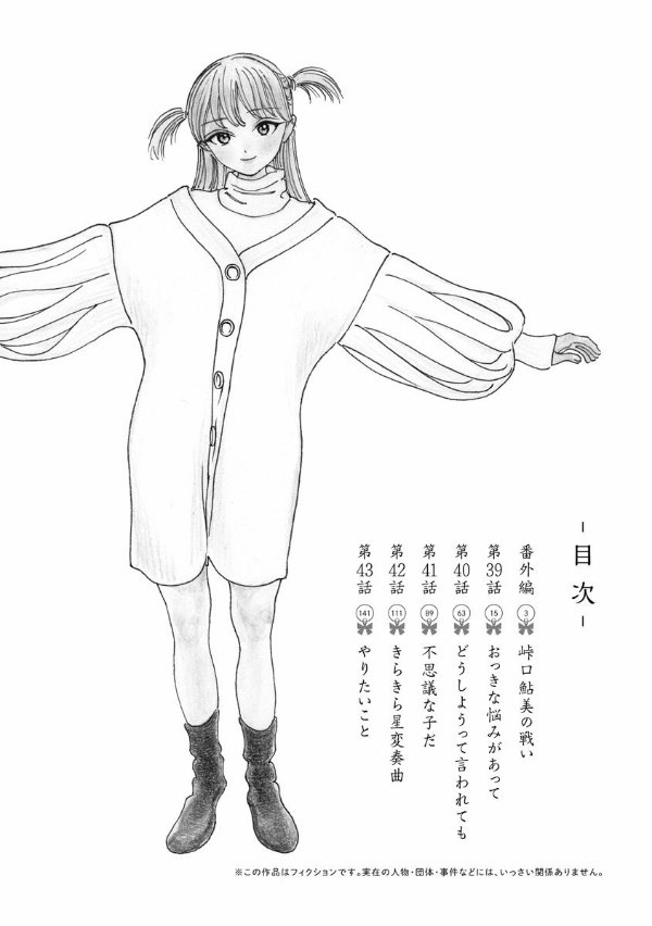 明日ちゃんのセーラー服 7 - akebi's sailor uniform 7 - Ảnh 4