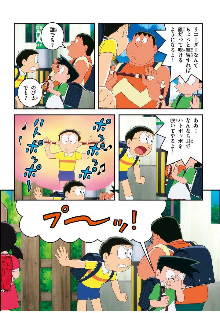 映画ドラえもん のび太の地球交響楽 - doraemon: nobita's earth symphony - Ảnh 10