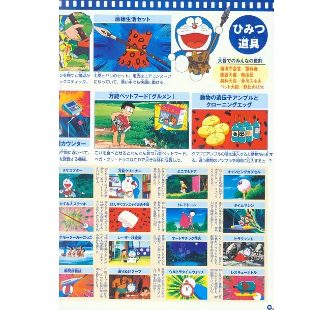 映画ドラえもん超全集 (日本語) - eiga doraemon chou zenshuu - Ảnh 6