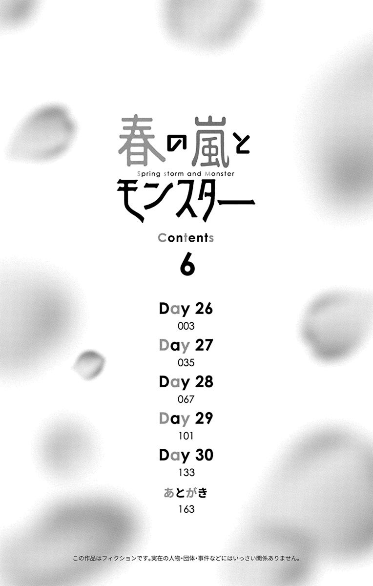 春の嵐とモンスター 6 - haru no arashi to monster 6 - Ảnh 4