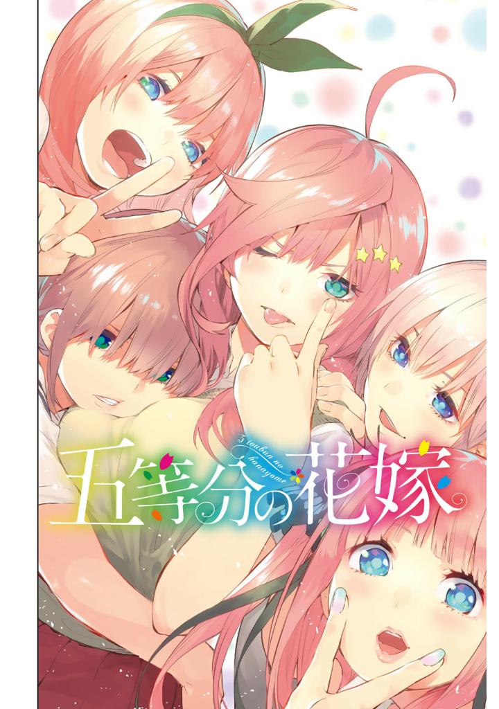 春場ねぎ短編集 未等分 - negi haruba short stories collection "mitobun" - Ảnh 6