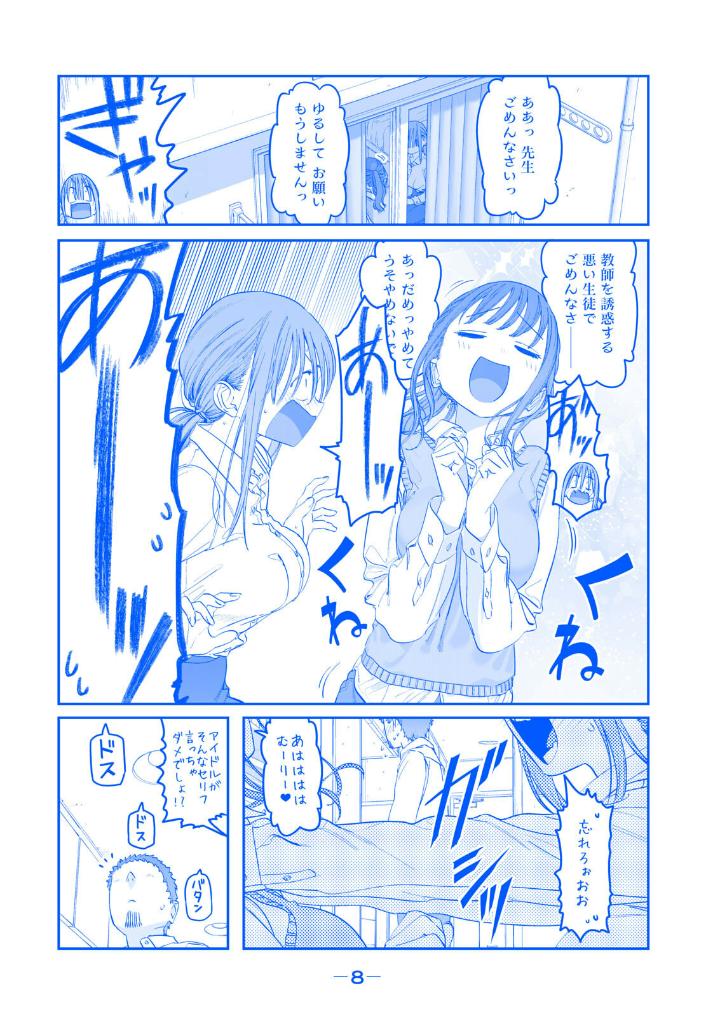 月曜日のたわわ 青版 - getsuyoubi no tawawa aoban - tawawa on monday 11 (special blue edition) - Ảnh 3