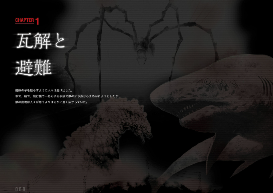 有害超獣 極秘報告書 - toy(e) art file - yugai choshishi gokuhi hokoku sho (kitora) - Ảnh 10