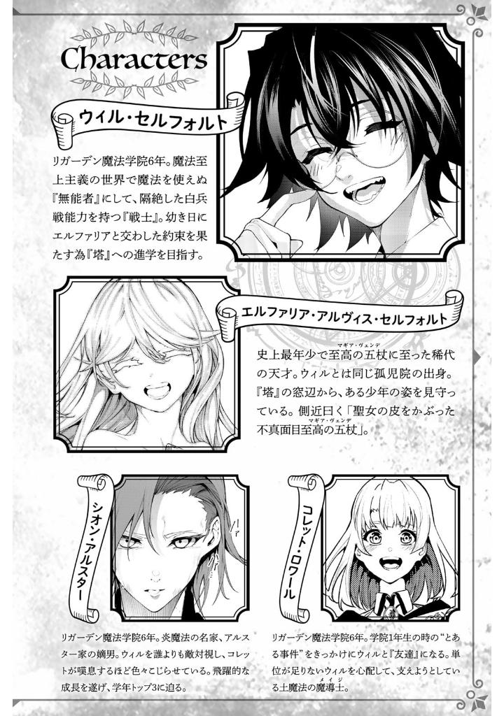 杖と剣のウィストリア- tsue to ken no wisutoria 4 - Ảnh 3
