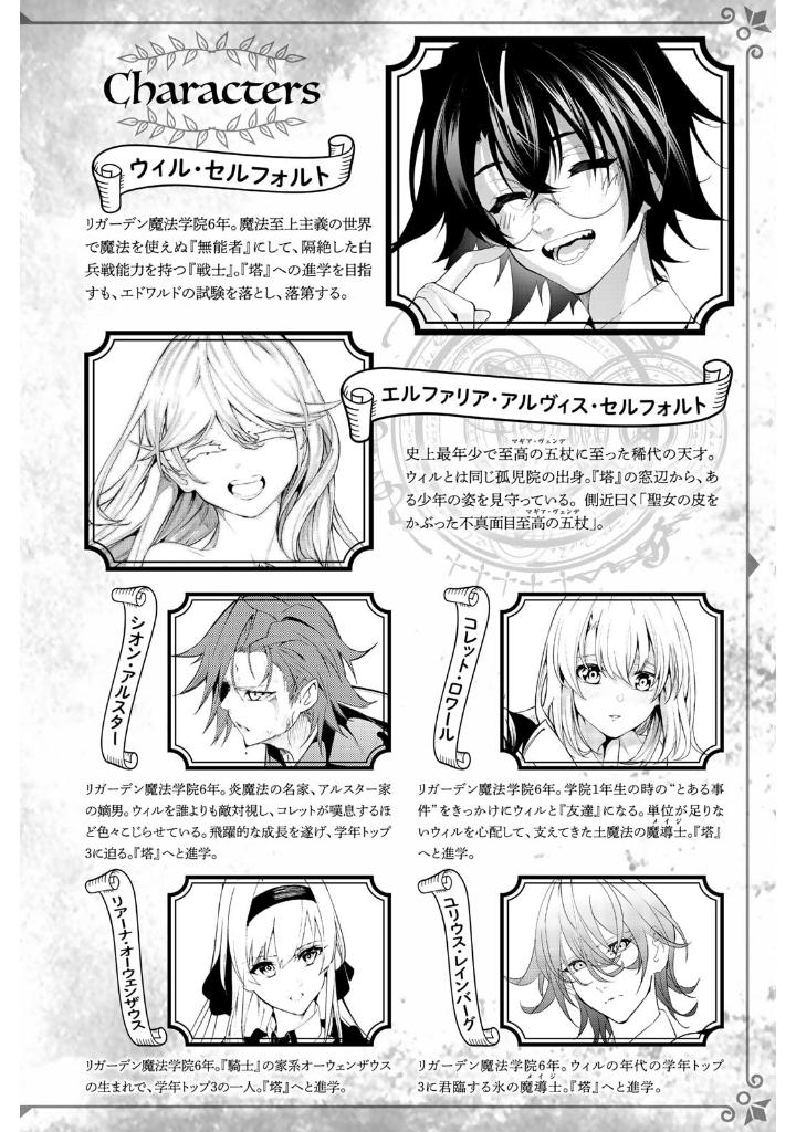 杖と剣のウィストリア- tsue to ken no wisutoria 6 - Ảnh 3