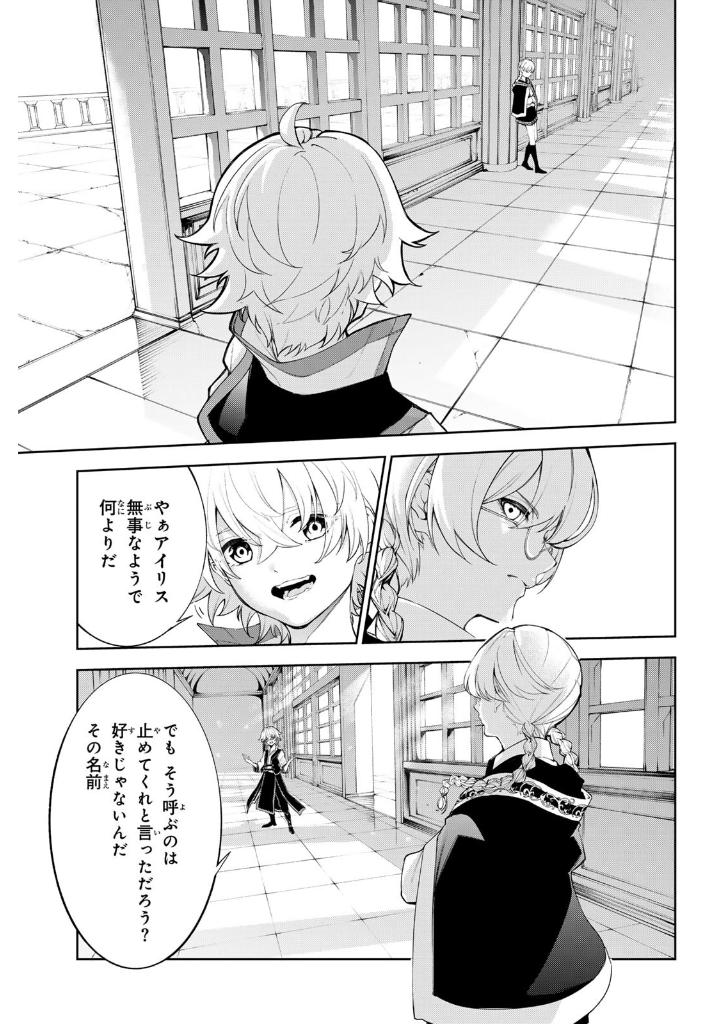 杖と剣のウィストリア- tsue to ken no wisutoria 8 - Ảnh 8
