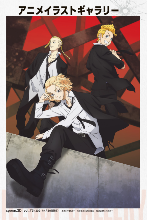 東京リベンジャーズ tvアニメ公式ガイドブック 決定版 - tokyo revengers tv anime official guidebook - Ảnh 5