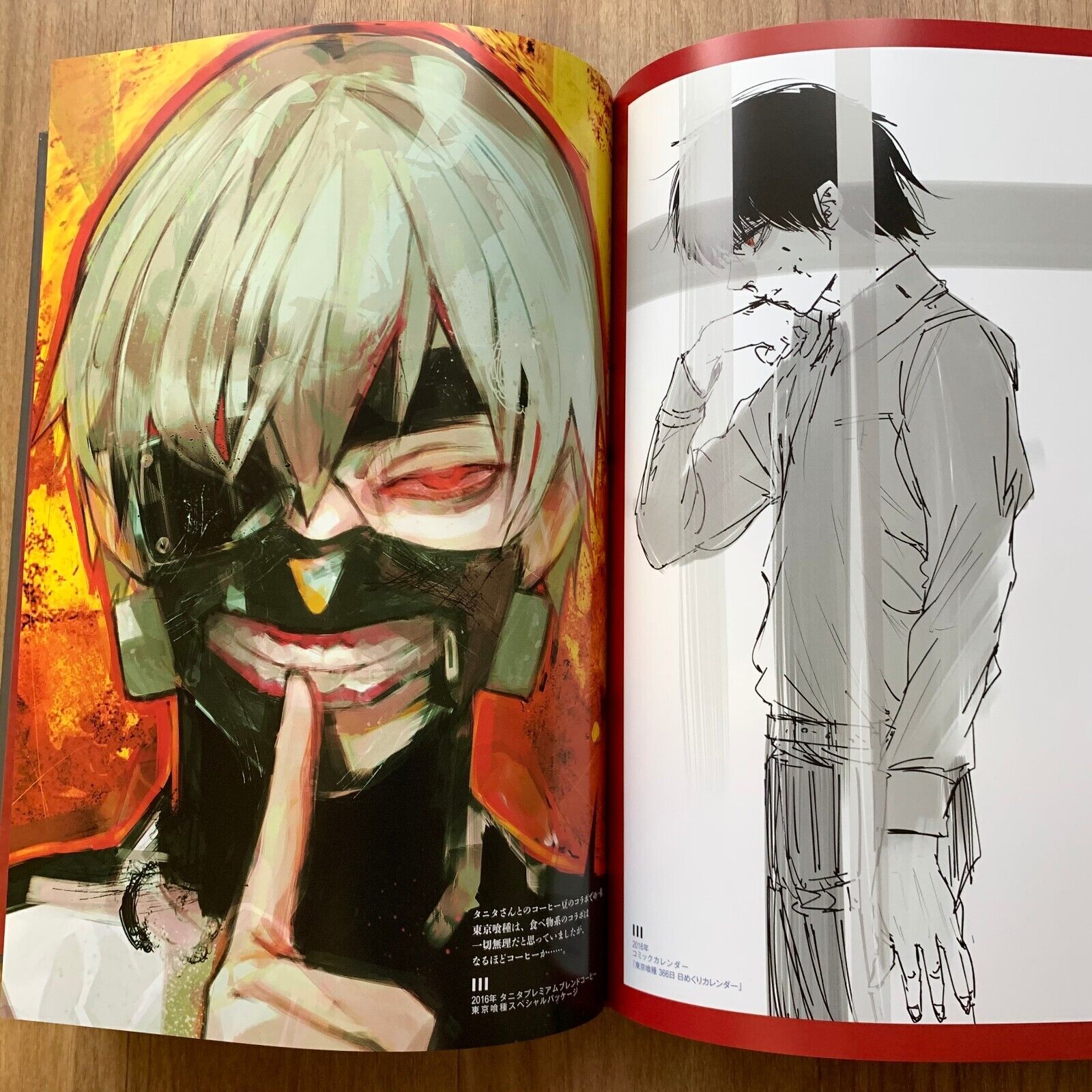東京喰種 zakki:re toukyou zakki:re - Ảnh 4