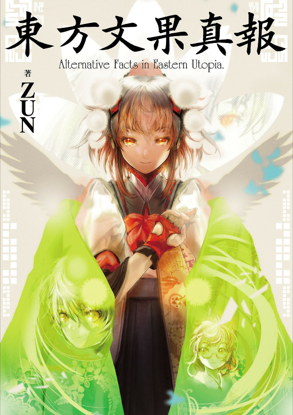 東方文果真報 alternative facts in eastern utopia. - touhou bunka shinpou alternative facts in eastern utopia. - Ảnh 2