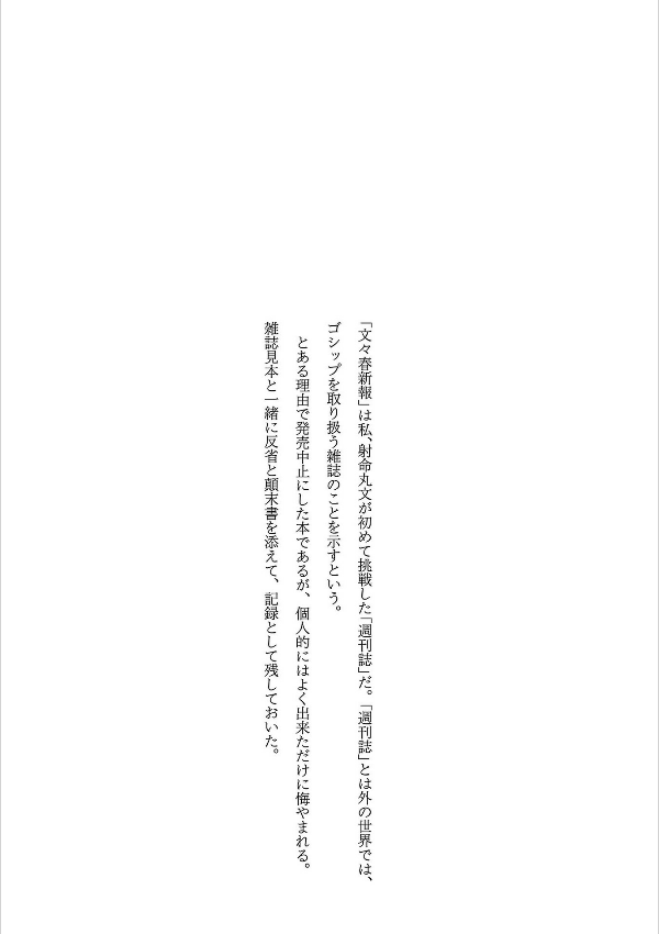 東方文果真報 alternative facts in eastern utopia. - touhou bunka shinpou alternative facts in eastern utopia. - Ảnh 3