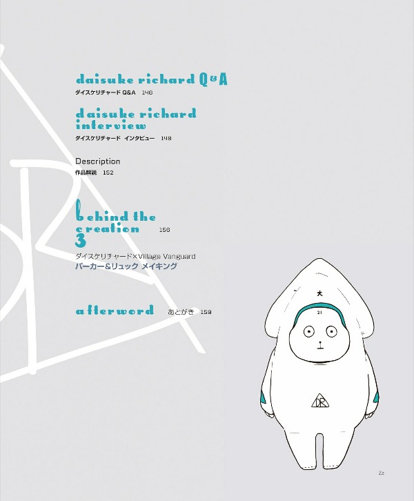 水槽 ダイスケリチャード メイキング&ワークス - daisuke rechard making & works suiso - Ảnh 6