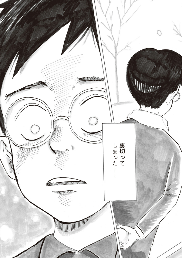 漫画 君たちはどう生きるか - kimitachi wa dou ikiru ka / how do you live? - Ảnh 13
