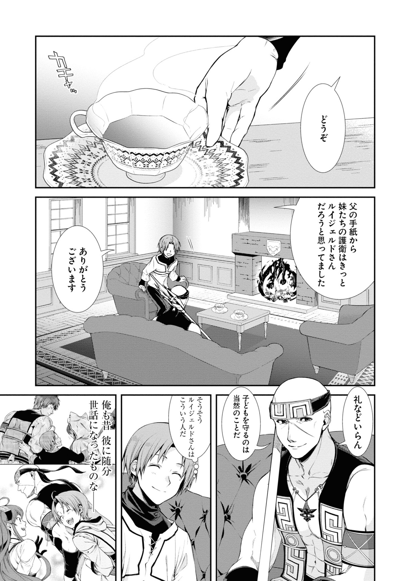 無職転生 ~異世界行ったら本気だす~19 - mushoku tensei: isekai ittara honki dasu - mushoku tensei: jobless reincarnation - Ảnh 8