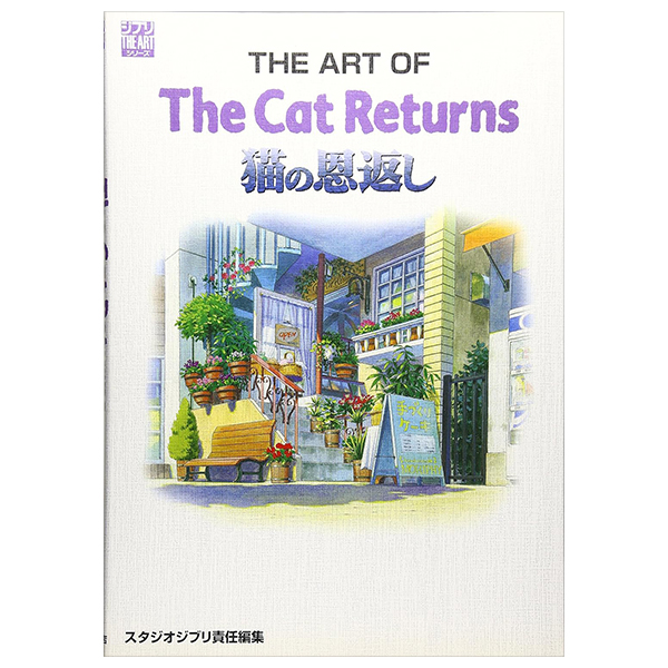 猫の恩返し - neko no ongaeshi - the art of the cat returns (ghibli the art series)