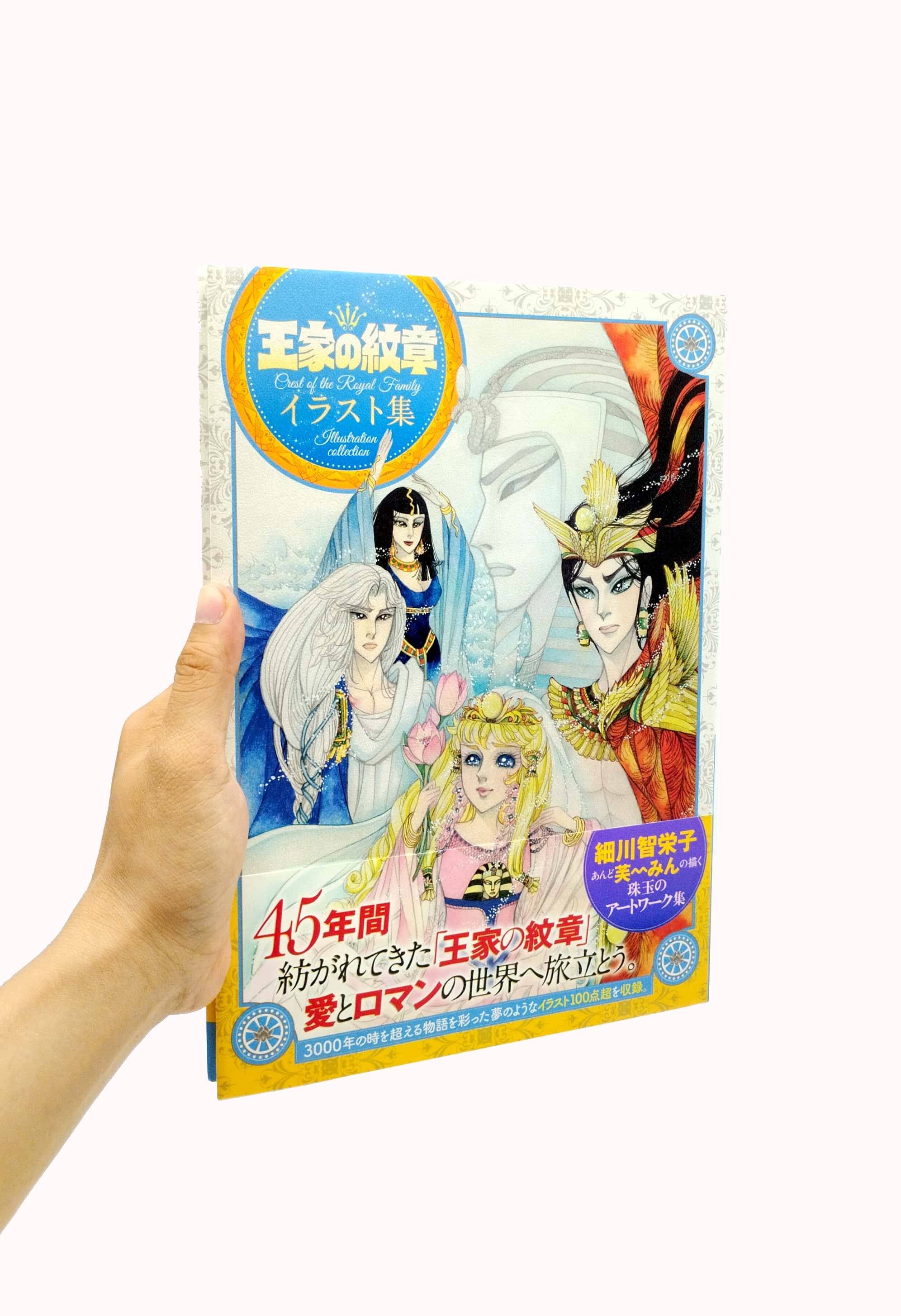 王家の紋章 イラスト集 - crest of the royal family illustration collection - ouke no monshou irasutoshuu - Ảnh 7