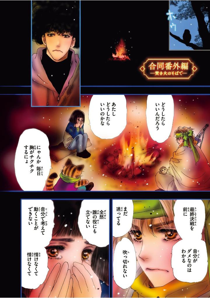田村由美デビュー40周年記念本 - yumi tamura 40th anniversary book: kaleidoscope - Ảnh 11