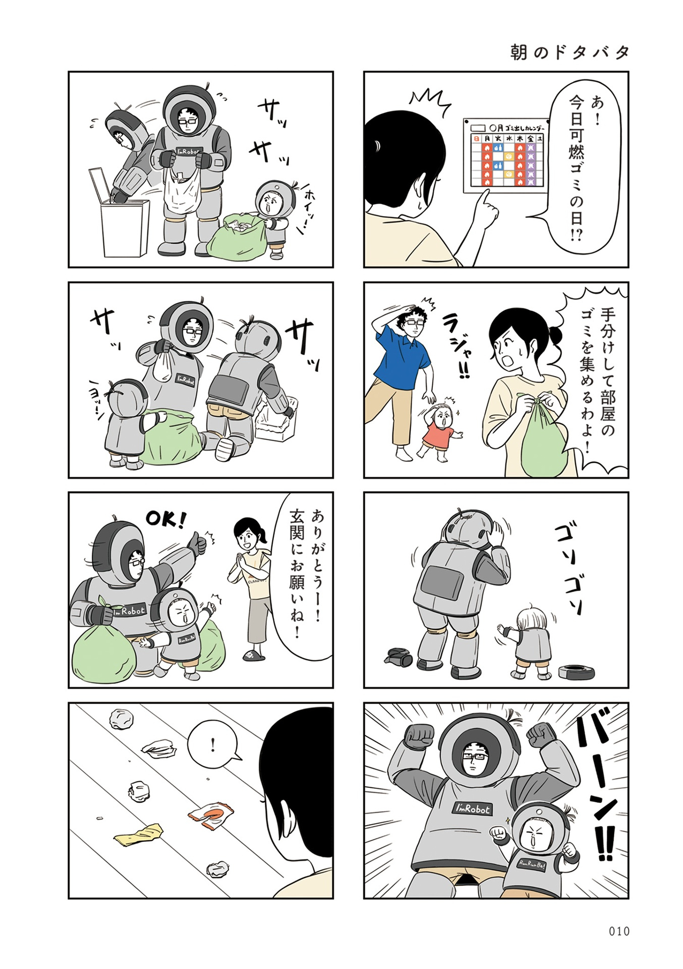 着ぐるみ家族 - kigurumi kazoku - Ảnh 9