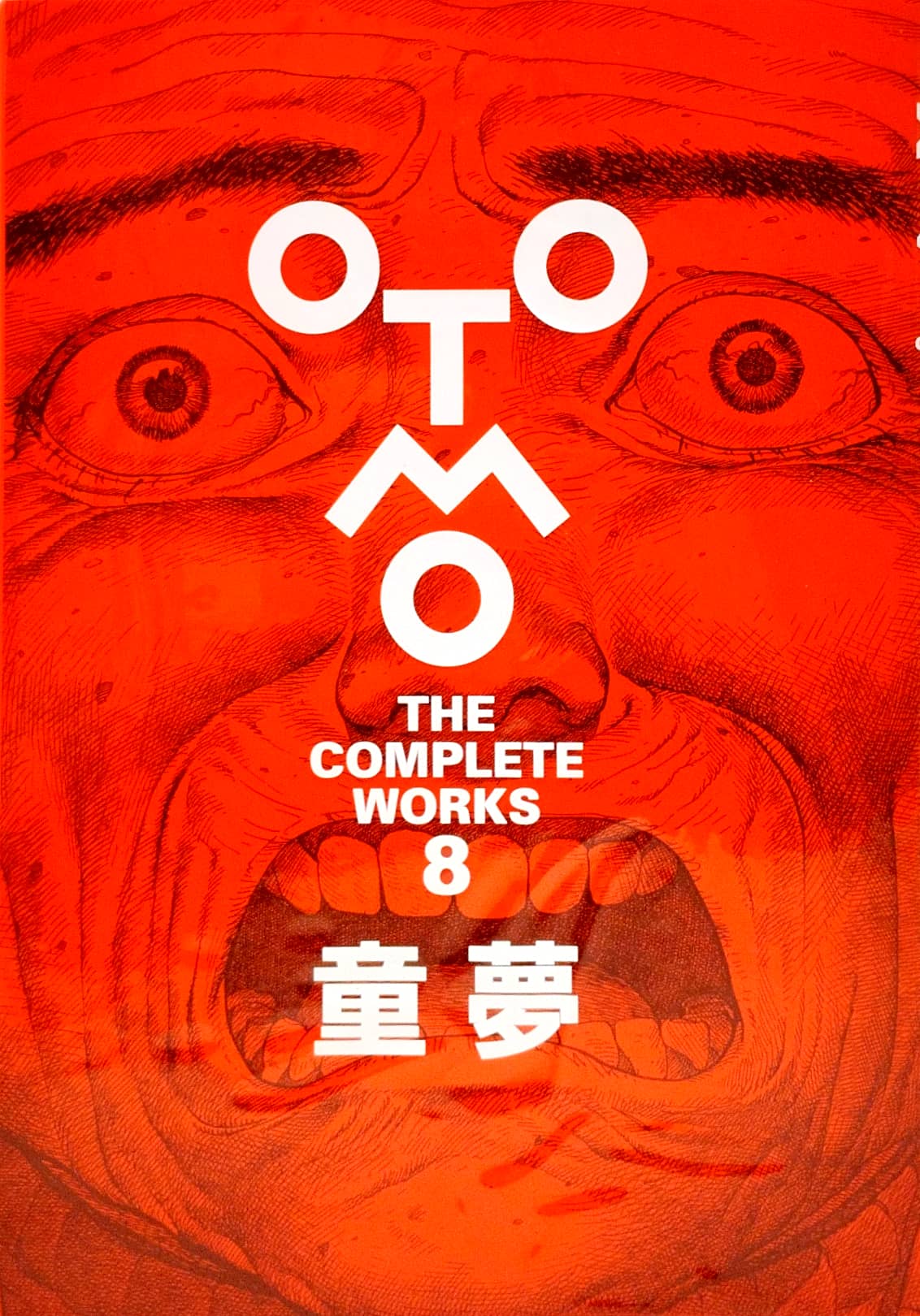 童夢 - otomo the complete works - Ảnh 2