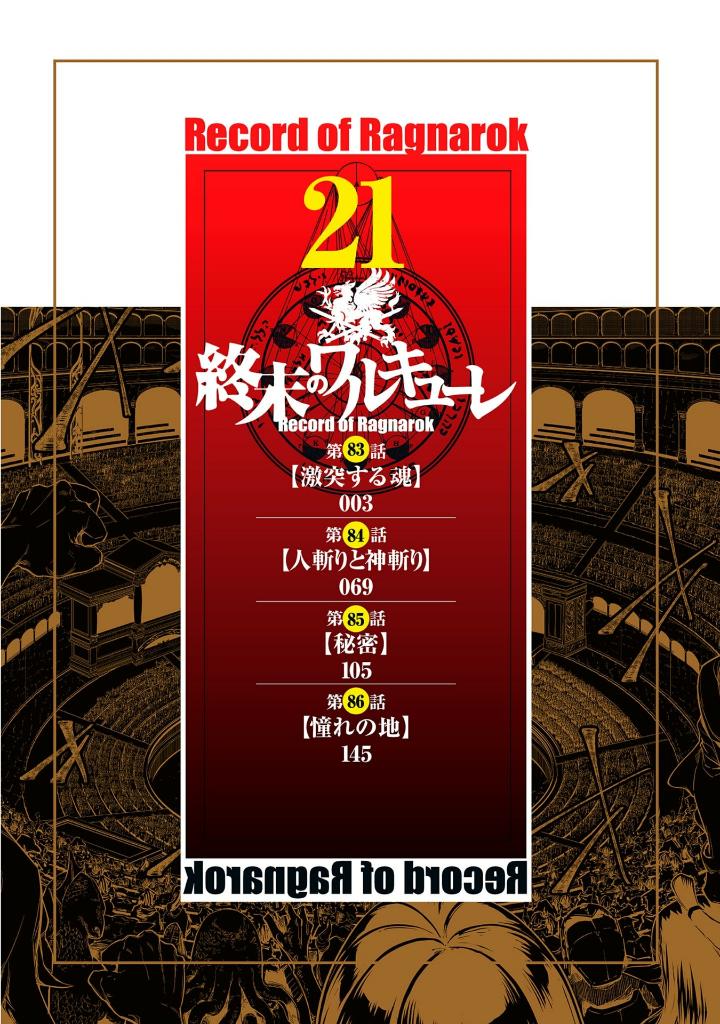 終末のワルキューレ 21 - shuumatsu no valkyrie 21 - record of ragnarok - Ảnh 4