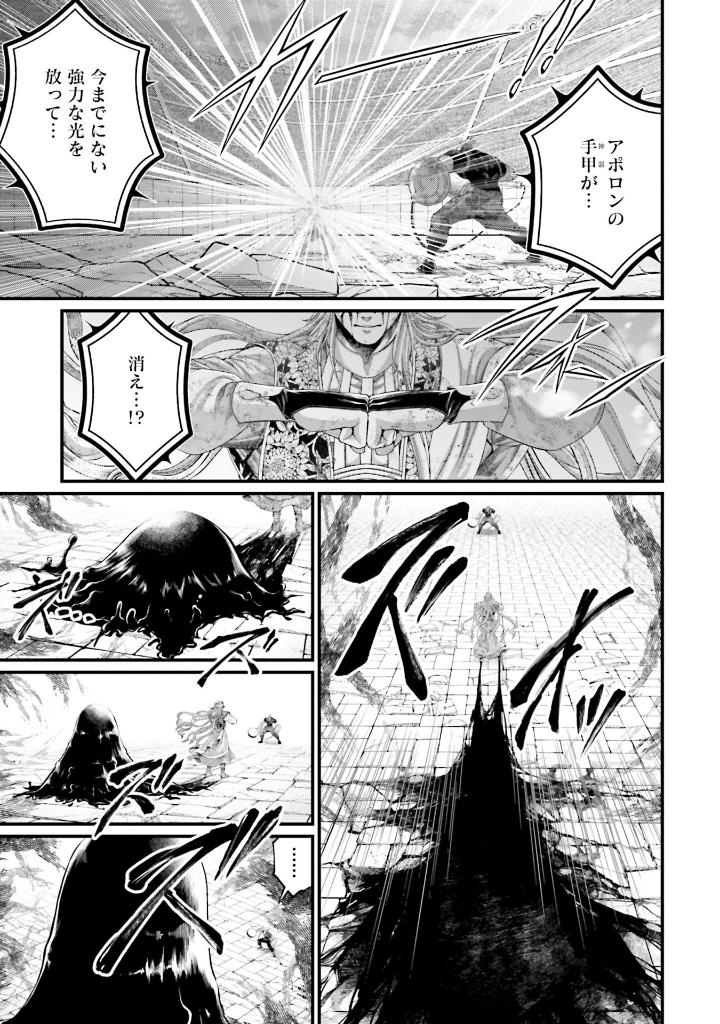 終末のワルキューレ 21 - shuumatsu no valkyrie 21 - record of ragnarok - Ảnh 9