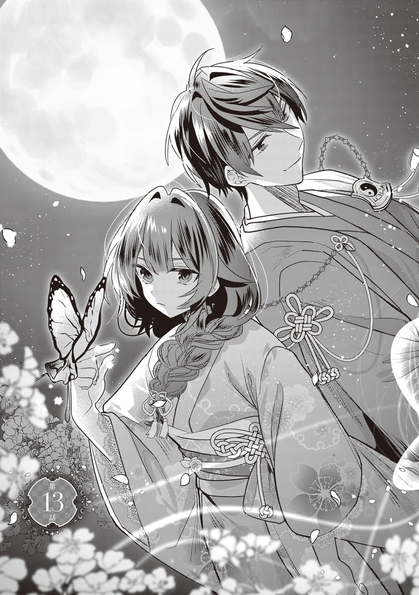 結界師の一輪華 - kekkaishi no ichirinka 3 - bride of the barrier master - Ảnh 7