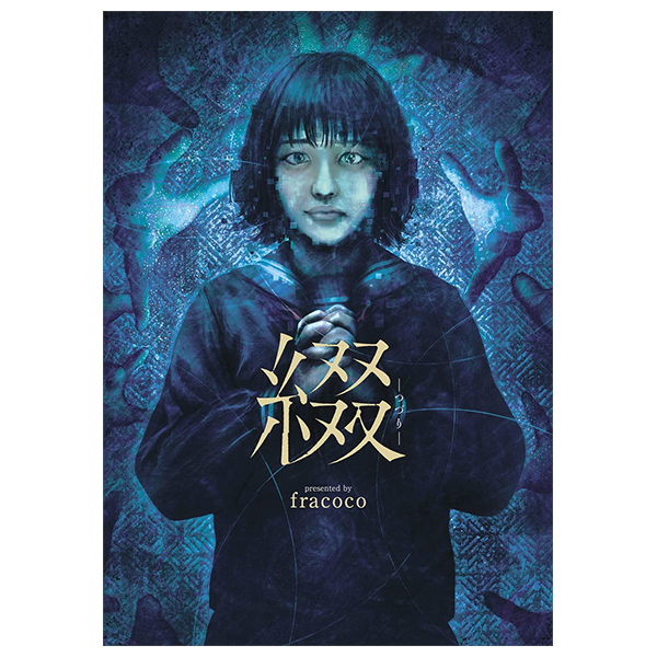 綴 ―つづり― - Tsuzuri