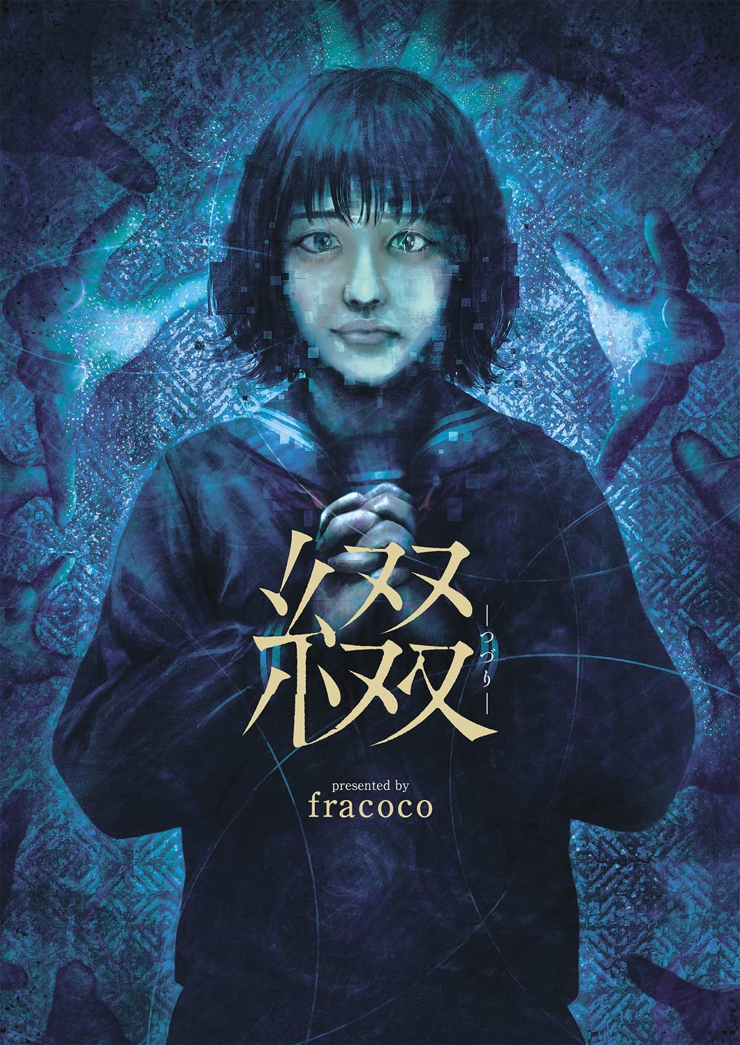 綴 ―つづり― - Tsuzuri - Ảnh 2