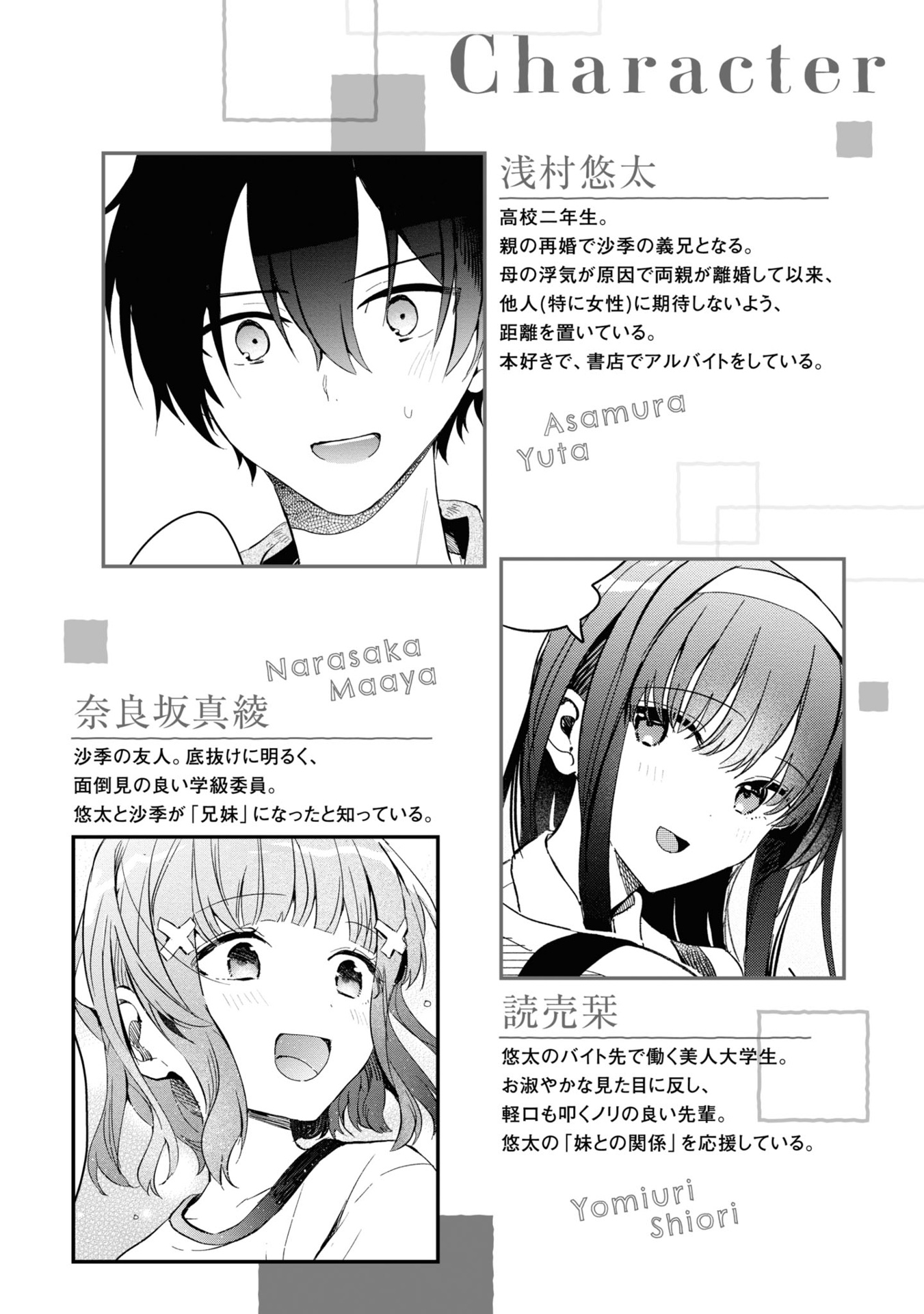義妹生活 2 - gimai seikatsu 2 (manga) - Ảnh 7