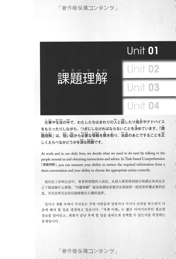 耳から覚える日本語能力試験聴解トレーニング n4 - mimi kara oboeru jlpt n4 listening training with cds - Ảnh 6