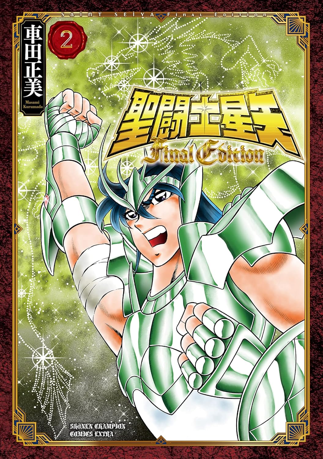 聖闘士星矢 - saint seiya final edition 2 - Ảnh 2