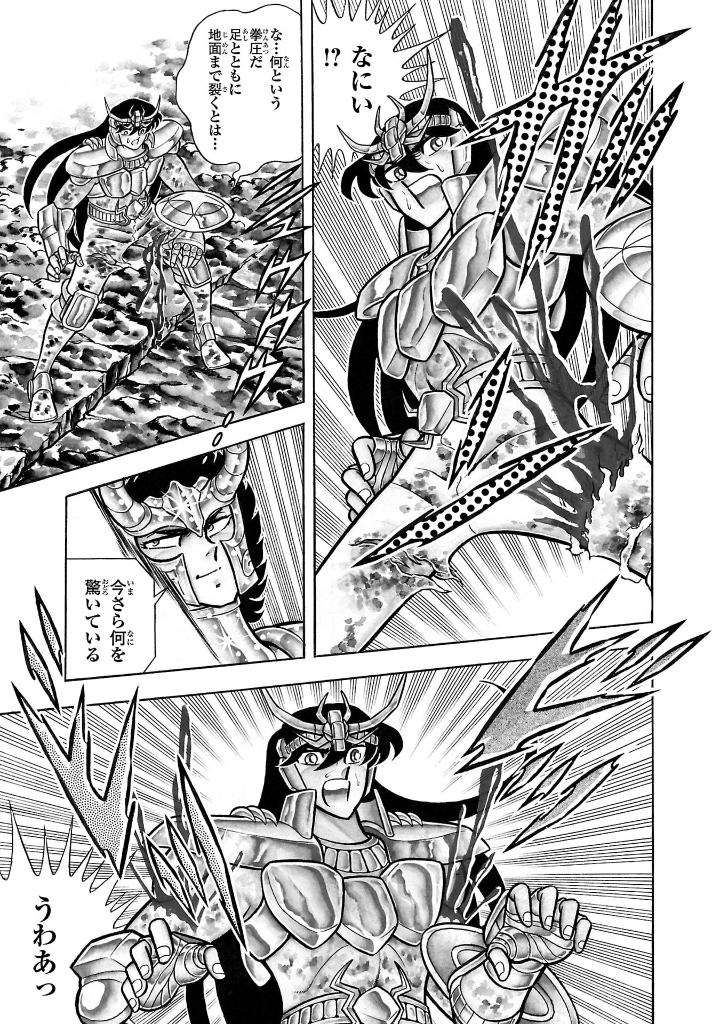 聖闘士星矢 - saint seiya final edition 8 - Ảnh 6