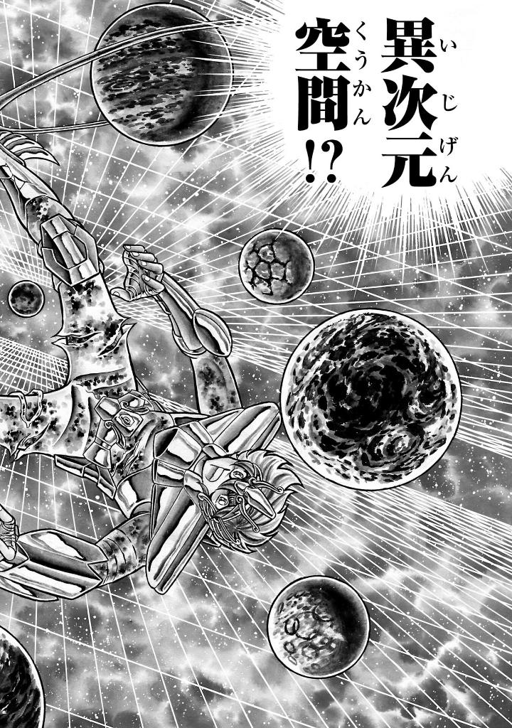 聖闘士星矢 - saint seiya final edition 9 - Ảnh 9