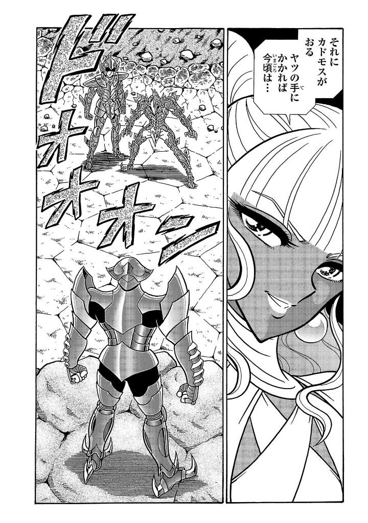 聖闘士星矢 海皇再起 - kiyoshi toushiboshi ya umi sumeragi saiki rerise - rerise of poseidon 2 - Ảnh 7