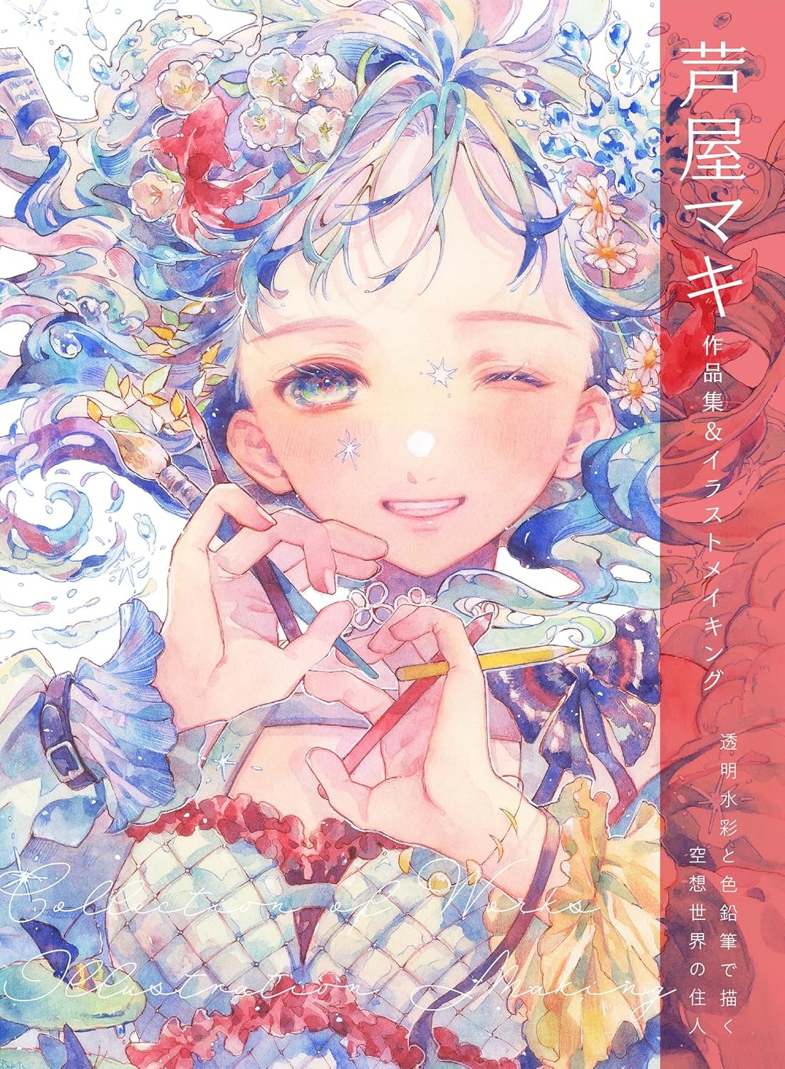 芦屋マキ 作品集＆イラストメイキング 透明水彩と色鉛筆で描く空想世界の住人 - Ashiya Maki Works & Illustration Making-Tomei Suisai To Iroempitsu De Egaku Kuso Sekai No Junin - Ảnh 2