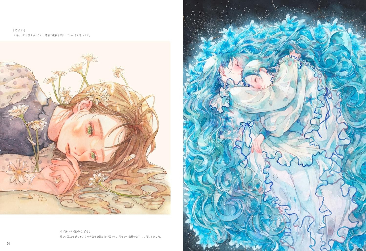芦屋マキ 作品集＆イラストメイキング 透明水彩と色鉛筆で描く空想世界の住人 - Ashiya Maki Works & Illustration Making-Tomei Suisai To Iroempitsu De Egaku Kuso Sekai No Junin - Ảnh 7