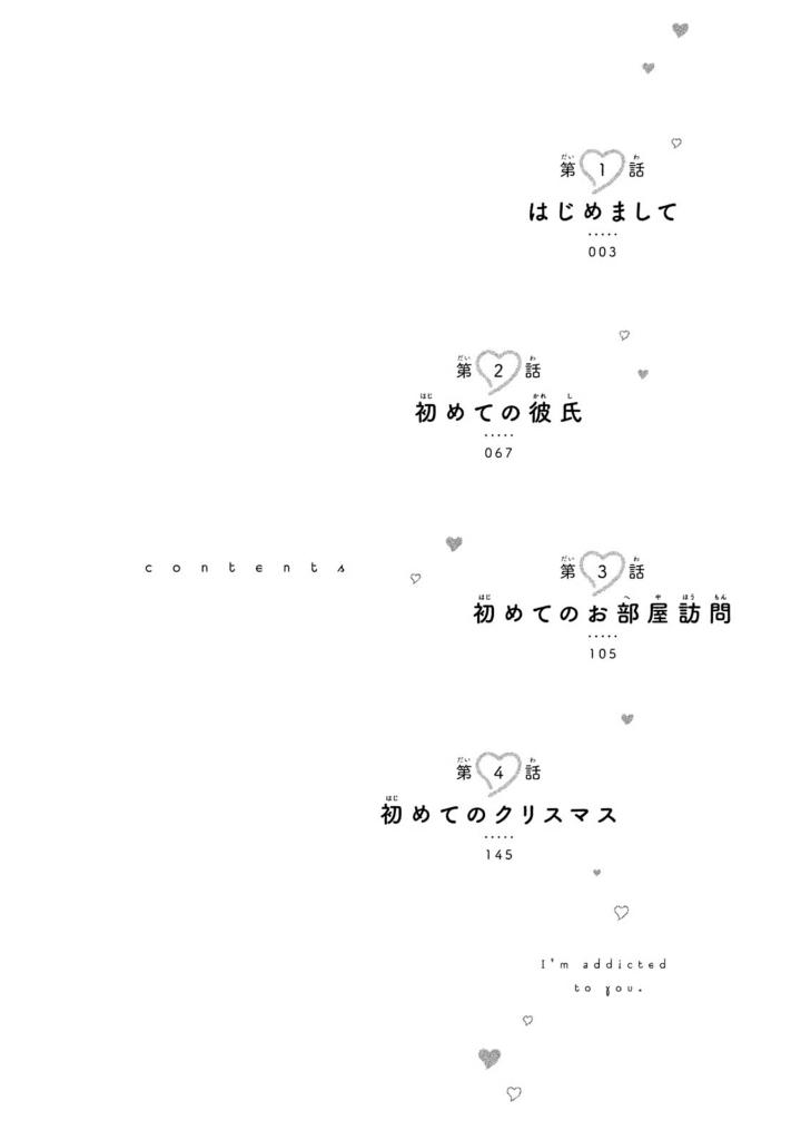 花野井くんと恋の病 - i'm addicted to you - hananoi-kun to koi no yamai 1 - Ảnh 4