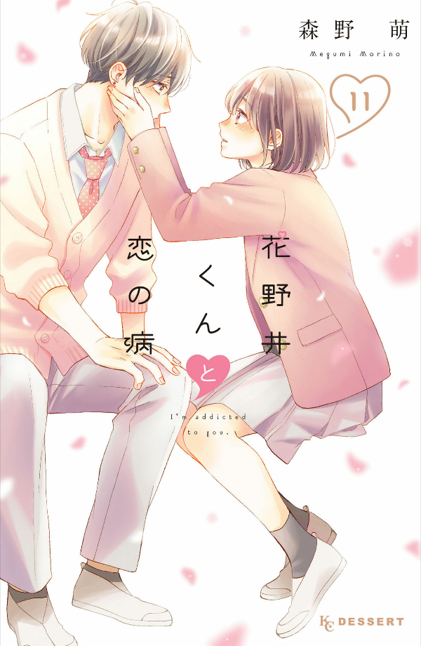 花野井くんと恋の病 - i'm addicted to you - hananoi-kun to koi no yamai 11 - Ảnh 2