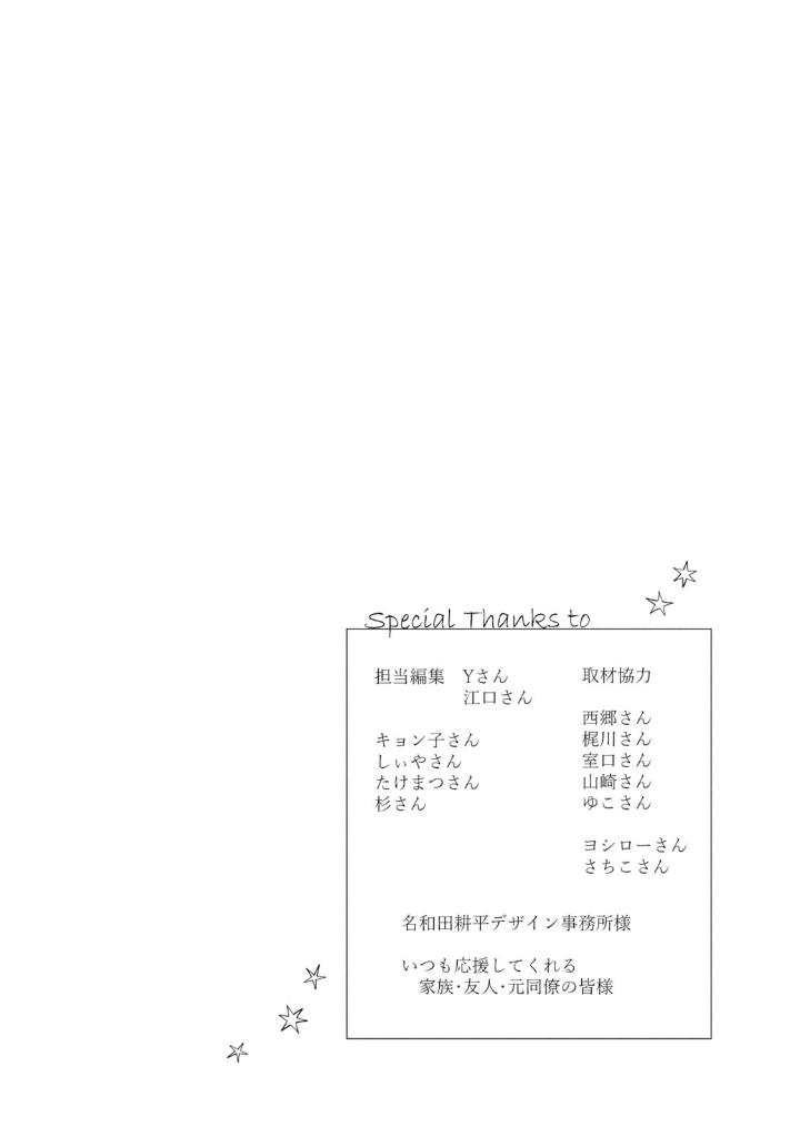花野井くんと恋の病 - i'm addicted to you - hananoi-kun to koi no yamai 14 - Ảnh 10