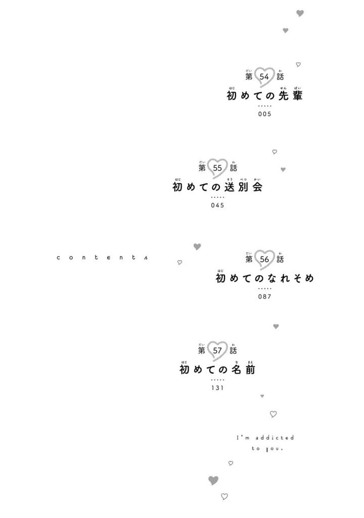 花野井くんと恋の病 - i'm addicted to you - hananoi-kun to koi no yamai 14 - Ảnh 7